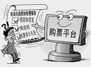 攜程“VIP優(yōu)先出票”服務(wù)被指虛假宣傳，12306證實(shí)捆綁銷售無依據(jù)