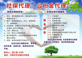 社保代理廣告設(shè)計(jì) 專(zhuān)業(yè)創(chuàng)造信任，細(xì)節(jié)成就品牌